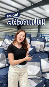 ZENTIA ชุดผ้าปู + ผ้านวม รุ่น MODERNO สไตล์โมเดิร์น ผ้าคอตตอนพรีเมี่ยม Super Soft ผ้านวมหนานุ่มฟูมาก นอนสบาย [ZM]