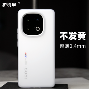 Protective Armor [No Yellow Pp Shell] Iqoo13 Ultra-Thin 0.4mm Shell Frosted Transparent Lens Large Hole All-Inclusive Drop-Resistant Transparent White New Arrival Aiku Customization