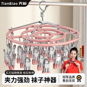 Stainless Steel Clothesline Rack Multi-Function Socks Drying Rack Balcony Home Use with Multiple Clips Underwear Drying Tool