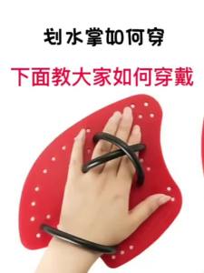ZOKE | Silicone Swimming Hand Paddles