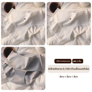MiiOW | กางเกงชั้นในผ้าฝ้ายแท้สำหรับผู้หญิง กางเกงชั้นในไร้ตะเข็บ ทรงเอวกลาง ระบายอากาศได้ดี ป้องกันแบคทีเรีย ผลิตจากผ้าฝ้ายแท้ 5 ตัว