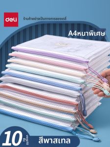 deli | Transparent Thick Waterproof File Bag for Students A4
