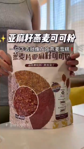 Chocolate Oatmeal Chia Seed Smoothie Mix Healthy Breakfast Drink & Snack
