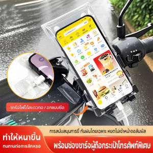 ถุงกันน้ำ กระเป๋ากันน้ำ ซองใส่โทรศัพท์ ซองโทรศัพท์ มือถือ สัมผัส ถ่ายรูป แบบล็อคสองชั้น กันน้ำเข้าได้ดี เหมาะสำหรับ ไรเดอร์