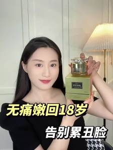 ORGINESE | Astragalus Anti-Yellowing Tightening Wrinkle Anti-Aging Moisturizing Nourishing Hydrating Cream