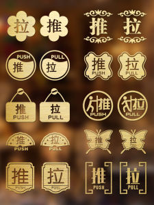 Decorative Self-Adhesive Sticker for Restaurant Entrance Modern Minimalist Anti-Collision Warning Label PVC Material