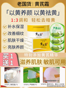 XOERMIOY Snow Remedy Astragalus Cream Traditional Chinese Medicine Facial Skincare Set Moisturizing Oil-Control Anti-Aging