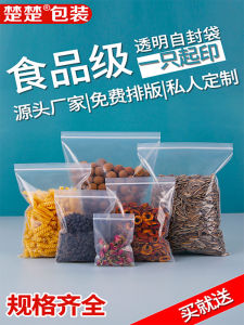 Thickened Self-Sealing Bag Small Plastic Sealed Pocket Transparent Sealed Bag PE Plastic Packaging Bag Food Preservation Bag