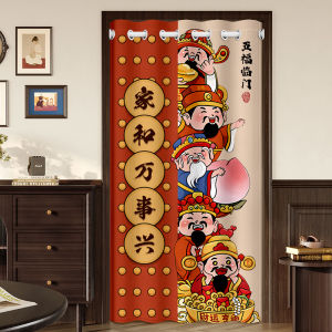 Chinese Style Air Conditioned Living Room Entrance Door Curtain No Punching Bedroom Windproof Cold Air Partition Curtain Blocking Cloth Curtain