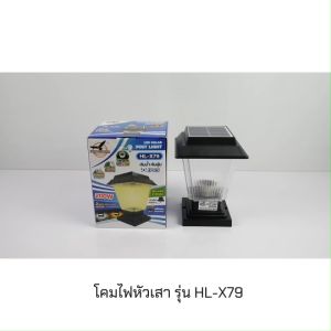 โคมไฟรั้วบ้าน โคมไฟหัวเสา โคมไฟกำแพงบ้าน โคมไฟ 200W โคมไฟโซล่าเซลล์ มีเซ็นเซอร์เปิด-ปิดอัตโนมัติ ปรับแสงได้ 2 สี