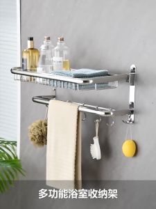 BM Thickened 304 Stainless Steel Towel Rack & Bathroom Accessories