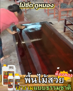 Desey Beewax ขี้ผึ้งออร์แกนิค เคลือบเงาพื้นฟูผิว เฟอร์นิเจอร์  ป้องกันเชื้อรา ความชื้น ฝุ่นริ้วรอย 500 ml.