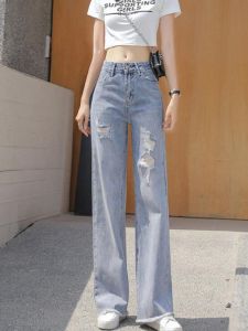 กางเกงยีนส์เจาะขาดๆกางเกงลากพื้นขากว้างทรงสอบแบบหลวมทิ้งตัวได้ดีแบบบางเหมาะกับฤดูร้อนและฤดูใบไม้ร่วงแบบใหม่ปี2024ดูผอมเอวสูงของผู้หญิง