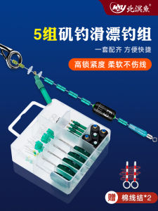 Bộ Phụ Kiện Câu Cá Lơ Lửng Bắc Hải Ngư Đường Đi Câu Cá Space Bean Float Seat Dòng Chảy Lò Xo Vòng Dẫn Hướng Câu Cá