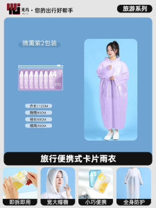 Outdoor Climbing Essential Eight-Piece Set Portable Raincoat Waterproof Disposable Bed Sheet Cover for Heavy Rain