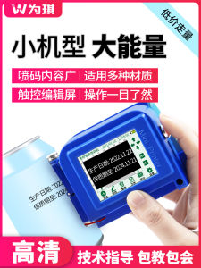Weiqi Mini Minni Smart Handheld Code-Spraying Machine Dozen Production Date Small Full-Automatic Encoder Cans Bottle Cap Packaging Bag Code-Spraying Machine Logo QR Code Serial Number Coding Machine