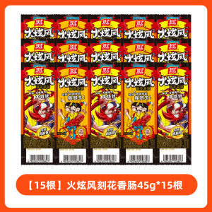Double Happiness Barbecue Spicy Sausage 45g Ready-to-eat Snack Chicken Crispy Bone Roast Meat Sausage Floral Patterned Sausage