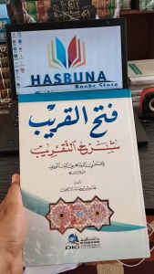 Kitab DKI Beirut Fathul Qorib Syarah Taqrib Li Imam Abi Zakariya