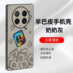 Luxury Gradient Lamb Skin Phone Case for Huawei Mate60 Pro+ Mate70 New Model Anti-Dust Anti-Fall Mahjong Laser Design Mens Style