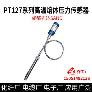 High Temperature Melt Pressure Sensor PT124-M14-15MPA-150/470 for Spinning Process in Nonwoven Fabric Production by SAND