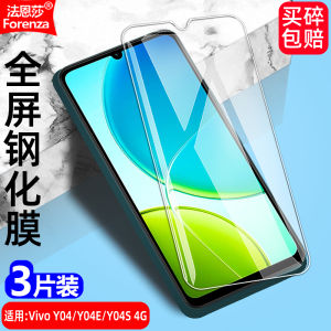 High Definition Diamond Tempered Glass Screen Protector for Vivo Y04/Y04S/Y04E 4G Full Screen Mobile Phone Anti-Fingerprint Eye Protection Anti-Blue Light Explosion Proof