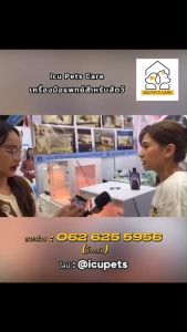 ตู้กกลูกนก ตู้ฟักไข่ สำหรับสัตว์เลี้ยง Exotic พ่นยา พร้อม ออกซิเจน