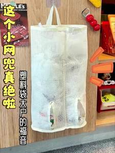 XINZHU | Hanging Storage Bag Home Kitchen Cabinet Door Use