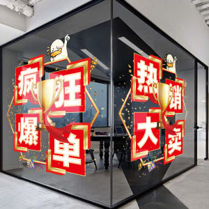 Singles Day Decoration Sticker