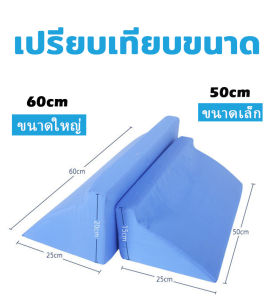 หมอนตัว R พลิกตัว เอนหลัง หมอนสามเหลี่ยม น้ำหนักเบา