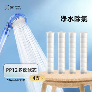 HKU Water Purifying Shower Head Filter Core PP Cotton Material Home Bathroom Cleaning Tool Family Personal Hygiene Equipment