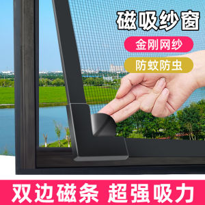 Magnetic Suction Car Window Shade Self-Installed Anti-Mosquito Diamond Net For Home Invisible Partition Self-Adhesive Sand Curtain Door Magnetic Self-Priming Screen Window