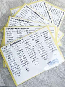 JNA Jnec with Adhesive Tape Label for Japanese Manicurist Skill Verification