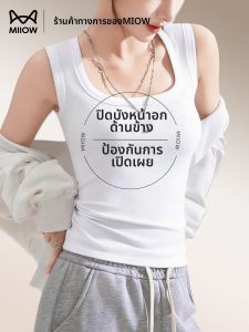 MiiOW | White Square Neck Adjustable Support Bra Tank Top