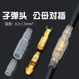 Removable Bullet Type Male And Female Wire Terminal Connector Plug And Play Wire Connection Column Connector Electronic Components Market