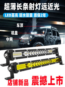 Ultra-Thin LED Car Bar Lamp for Off-Road Vehicles Long Strip Light Super Bright Dual Beam Cargo Truck 12V 24V Bar Light