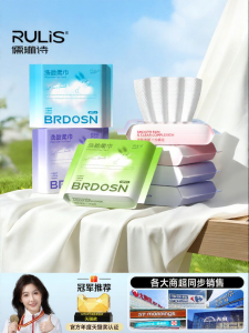 RULIS | Portable Disposable Facial Towel