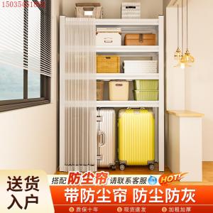 Multi-Layer Storage Rack with Dustproof Curtain for Home Use Large Capacity Underbalancey Storage Shelf Adjustable Height