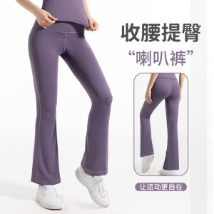 New Arrival High Waist Breathable Hip Lifting Sport Yoga Bell-Bottom Pants Elastic Quick-Drying Nude Feel Silm Wide Leg Exercise Workout Pants Women