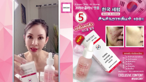 Barcony เซรั่มเกาหลี แก้สิว ผดผื่นแดง ผิวแพ้ง่าย 35 ml. บาร์โคนี่ โคเรีย เนเจอร์ แอนตี้-แอคเน่ เซรั่ม เกาหลี