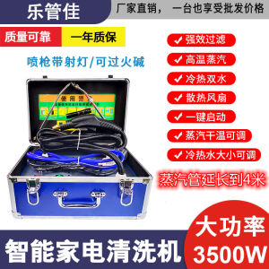 LeGuangJia Multi-Function Steam Cleaner High Pressure Pulse Refrigerator Air Conditioner Cleaning Machine Household Commercial Use