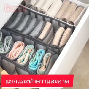 ชุดชั้น กางเกง ถุงเท้า ผ้าเช็ดหน้า | CH0801