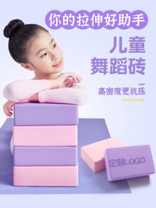 High Density Yoga Brick Children Dancing Special Foam Stretching Auxiliary Tool Dance Brick Fitness Equipment EVA Material