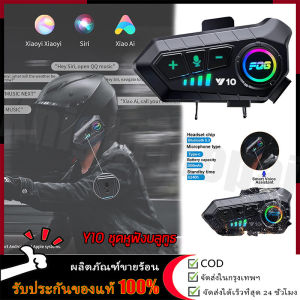 【ร้านค้ากรุงเทพ จัดส่ง 24 ชม】Y10-2X หูฟังบลูทูธติดหมวกกันน็อครถจักรยานยนต์กันน้ำและตัดเสียงรบกวน หูฟังบลูทูธหมวกกันน็อคครึ่งหน้าและเต็มหน้า คุณภาพเสียงแบบไฮไฟ แบตเตอรี่ใช้งานได้ยาวนาน  🚚จัดส่งฟรี