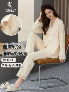 Pajamas Womens Spring and Autumn Class a Pure Cotton Confinement Clothing Long Sleeves Cardigan Expectant Mother Breastfeeding Casual Homewear Suit