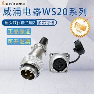 Weipu Aviation Plug Socket WS20 23456789 Core 12 Core 15 Core Industrial Connector Strong Electric Current China Made