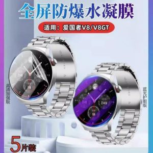 Patriot V8 Watch Screen Protector & Aigo V2Pro Anti-Glare Blue Light Protection Scratch Resistant Water Repellent Mirror Surface Fingerprint Resistant