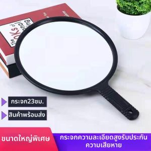 Besee | Round Multi-Use Mirror with Handle Wall-Mount