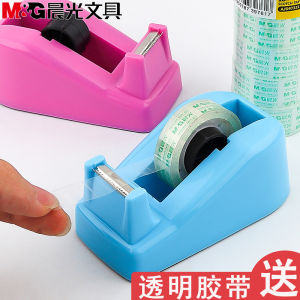 Morning Light Stationery Tape Holder Transparent Small Tape Cutter Office Desk Simple Design Student Friendly Tape Stand