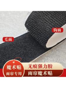 Electric Tricycle Canopy Sunshade Tent Adhesive Magic Tape Weatherproof Driving Accessories Fixed Fur Strip