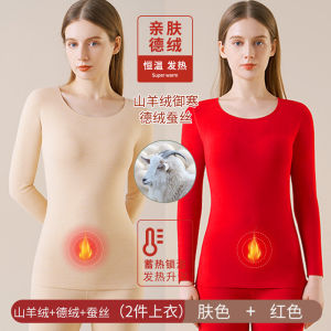 Áo Lót Giữ Ấm Tỏa Nhiệt Nhung Đức Không Vết Hằn Áo Mặc Trong Mẫu Dày Dặn Lót Lông Cừu Cho Nữ Bộ Đồ Quần Thu Mùa Đông